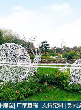 户外公园林不锈钢铁艺大型镂空昆虫抽象蜗牛雕塑广场装饰景观摆件