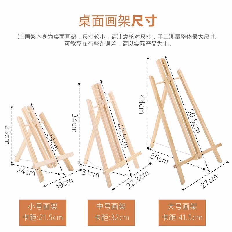 桌面台式迷你小画架美术生专用木质可折叠写J生画架儿童专用支架