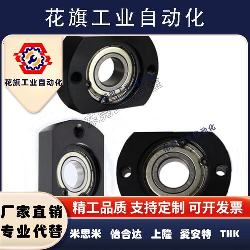 BGTNB605 626 6901 6201 6904 6000 6205ZZ轴承座 省空间型 BFC11