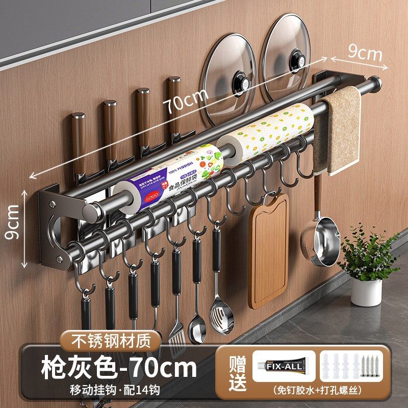 免打孔刀架收f纳架304不锈钢置物架厨房挂钩锅盖砧板保鲜膜纸巾架,家装主材,厨房挂件套餐,淘宝优惠券,粉丝福利购,淘宝优惠卷