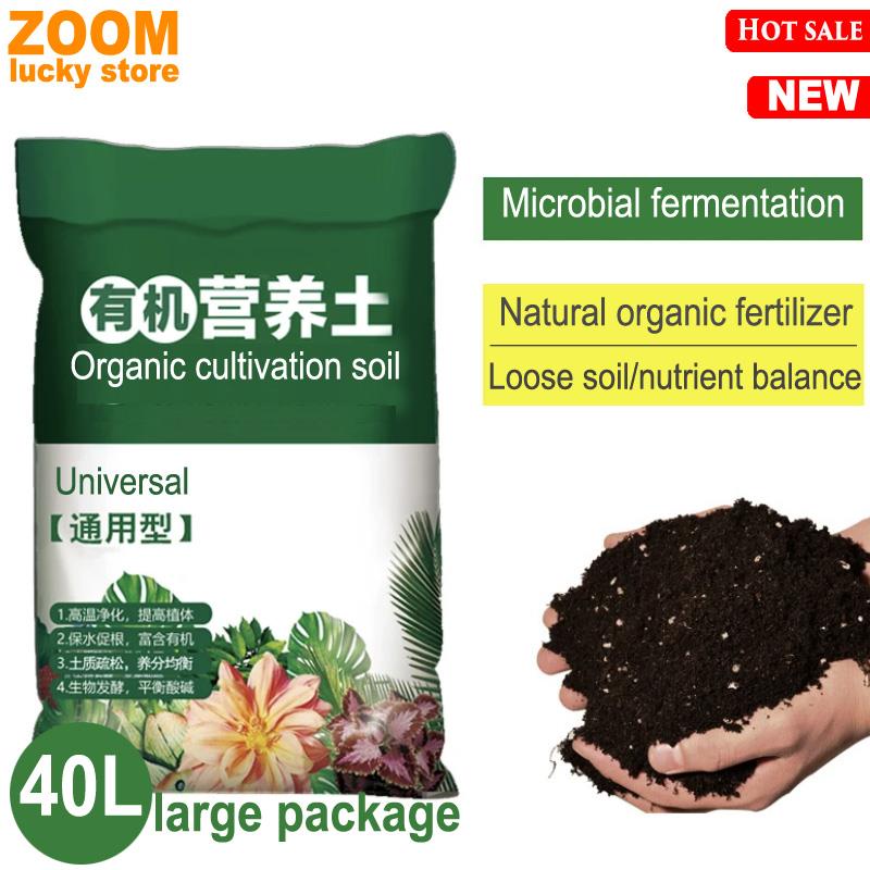 极速Organic soil Potting soil nutrient soil, vegetab soil 40