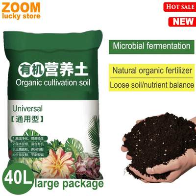 极速Organic soil Potting soil nutrient soil, vegetab soil 40