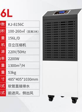 156L商用工业除湿机大功率除湿车间地下室仓库W配电房除湿机