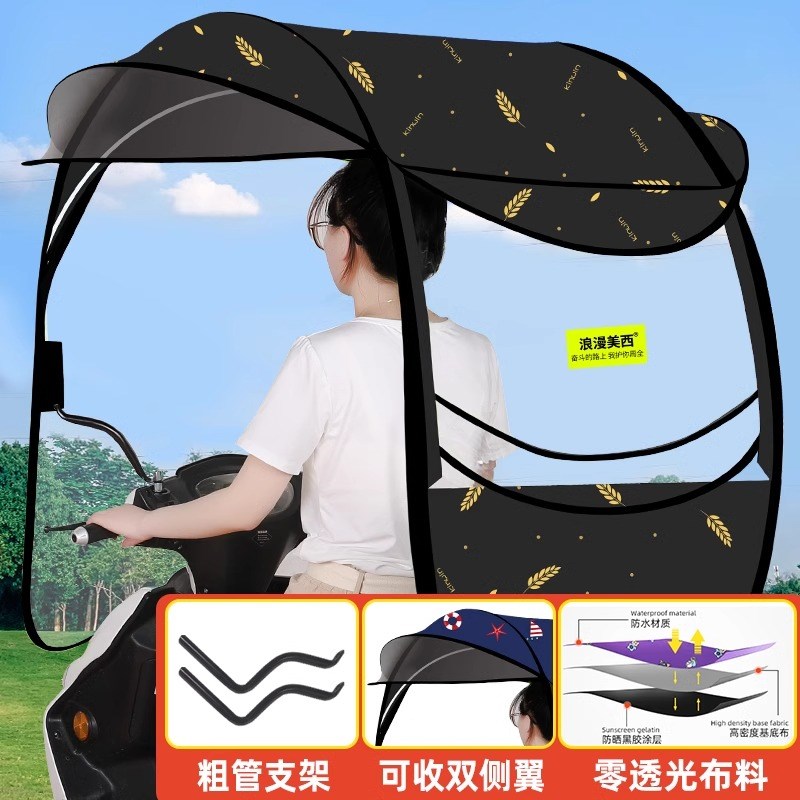 电瓶车防摩托车可拆卸遮雨伸缩新款风罩遮阳伞挡雨棚蓬电动车雨篷