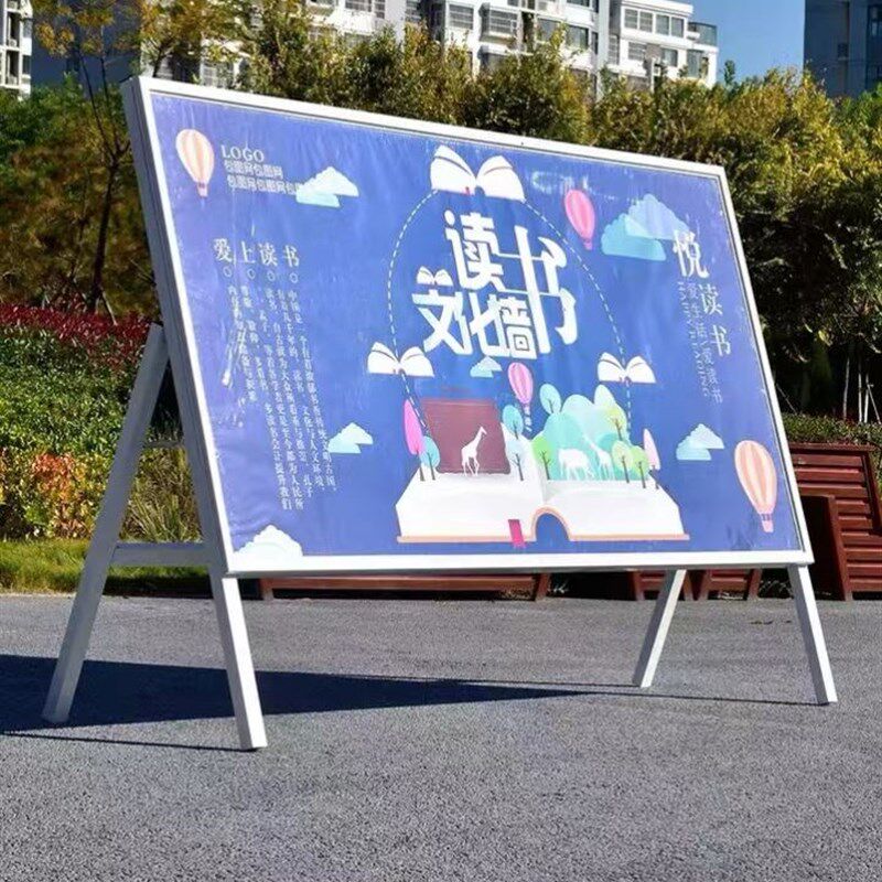 不锈钢户外移动宣传栏公告栏公示栏可移动展架展示板子架校园企业