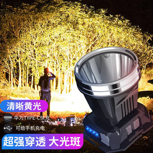 探路蜂D69头灯强光远射超长续航黄光超亮可充电S头戴式防水大功率