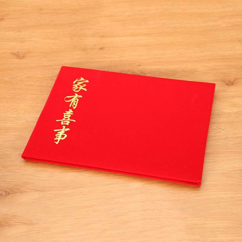 结婚签到本礼单本婚礼签名册婚庆到簿题嘉宾礼簿签名册登记本新款