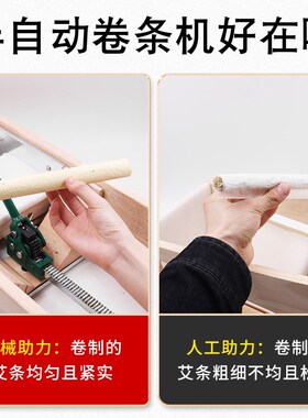 半自动卷艾条f机家用手工卷艾柱艾条自制实木卷艾器加工制作艾条
