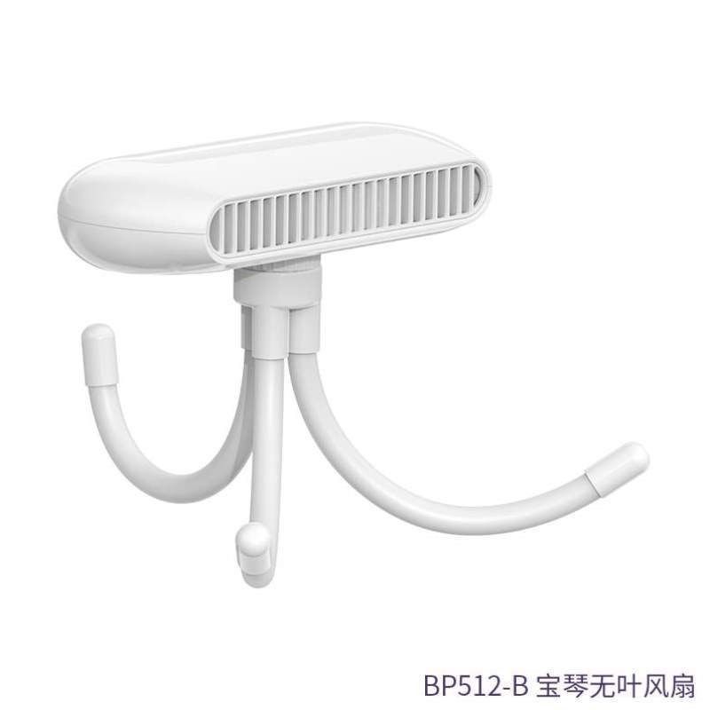 无叶夹式电扇夹子小型床头床上学生宿舍迷你静音夹扇充电风扇桌面