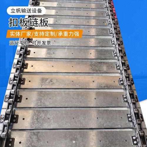 输送带机镀锌耐高温带不锈钢板式30喂料槽钢运输链4铁链流水线板