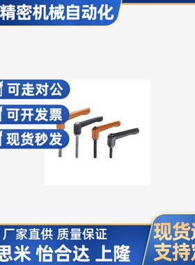 HAF41-M5/M6/M8/M10/M12-L16/L20/L25/L32/L40/L50可调位手柄42