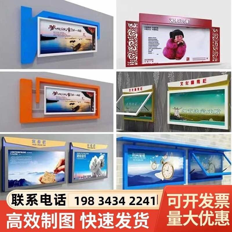 宣传栏挂墙橱窗价值观公告栏告示栏定制村务公示栏不锈钢广告栏