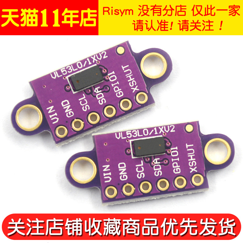 VL53L0X V2激光测距传感器模块 ToF飞行时间测距 配套光学盖片