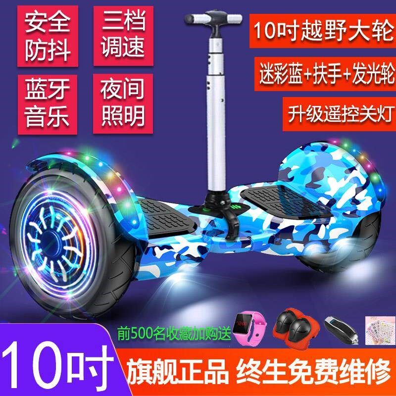 儿童电动自平衡车智能双轮小孩成人代步车两轮带扶手滑板车扭扭车