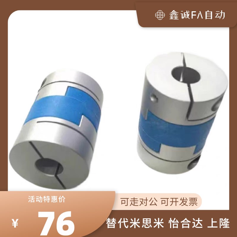 十字滑块联轴器LK4-C40-08-08 LK4-C50 LK4-C63-10-12-14-15-16