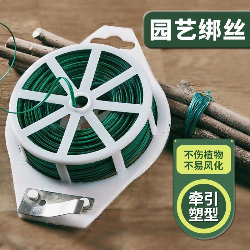 月季压枝神器园艺扎带捆扎线包塑扎线铁丝爬藤植物葡萄固定绳支架