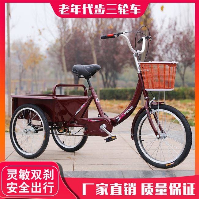 代步车人力车三轮车老年脚踏成人自行车车l成人脚蹬接小孩买菜车