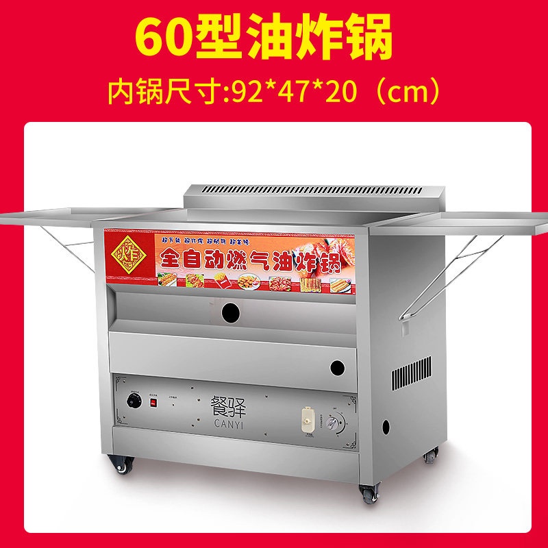 速发液化燃气油炸锅商用摆摊全自动控温大容量炸鸡排柳油条机设备