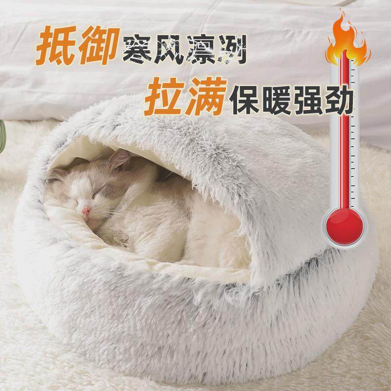 猫窝款保暖冬天的冬冬季半封闭式睡觉宠物猫垫子狗窝猫咪用品新品,宠物/宠物食品及用品,猫窝/屋/帐篷/沙发,淘宝优惠券,粉丝福利购,淘宝优惠卷