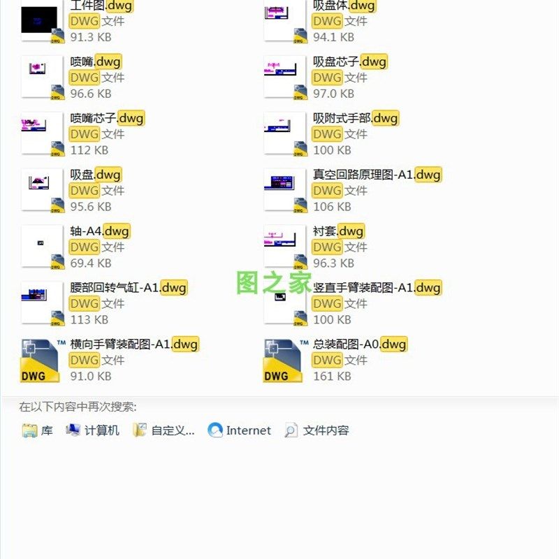 气流负压式吸盘机构冲床上料机械手设计含CAD图机械设计服务,商务/设计服务,设计素材/源文件,淘宝优惠券,粉丝福利购,淘宝优惠卷