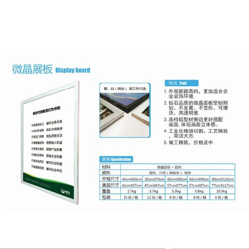 企业文化广c告电梯海报微晶钢化玻璃面板展板海报画框快速更换画