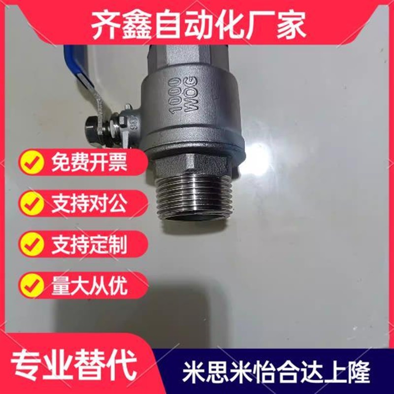 YHDV-QS-R-Z-2-6球阀QH-1/3/4H/G/T/8/10/12/16/K
