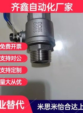 YHDV-QS-R-Z-2-6球阀QH-1/3/4H/G/T/8/10/12/16/K