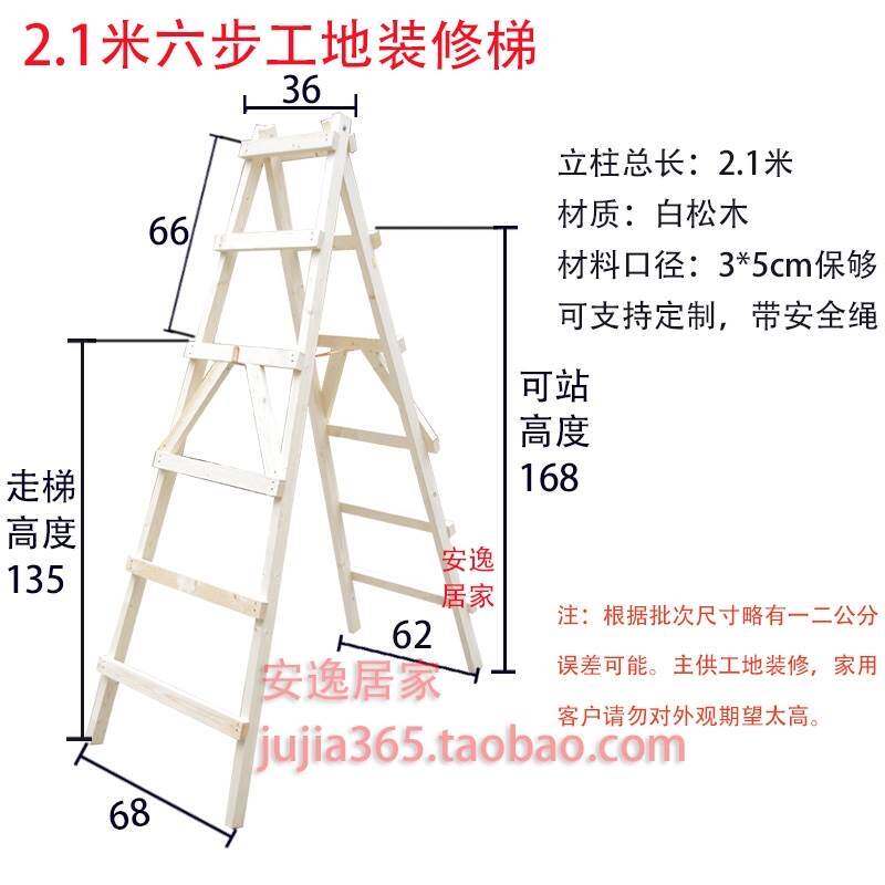 松木双侧梯子 简易装修木头实木登人字梯 工程水电木梯工地使用