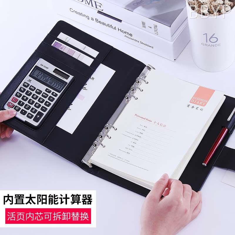 笔记本子商务记事本B5多功能文具A5G活页日记本办公计算器本子定