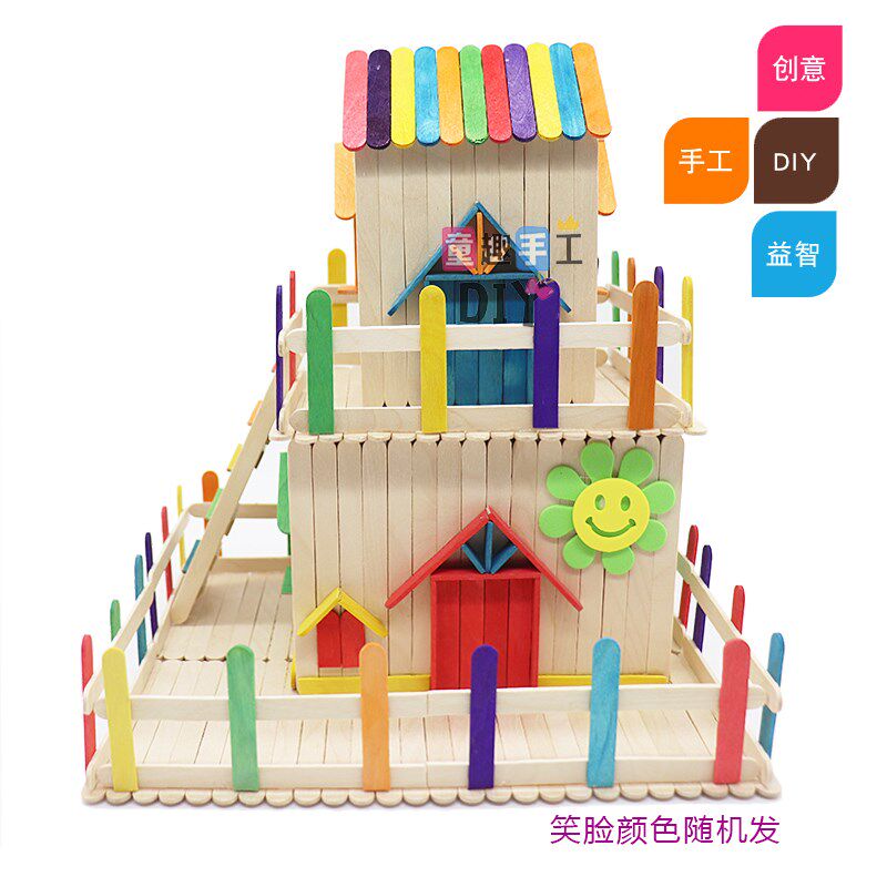 雪糕棒儿童diy手工制作材料包幼儿园废物l利用冰棒棍小屋房子别墅