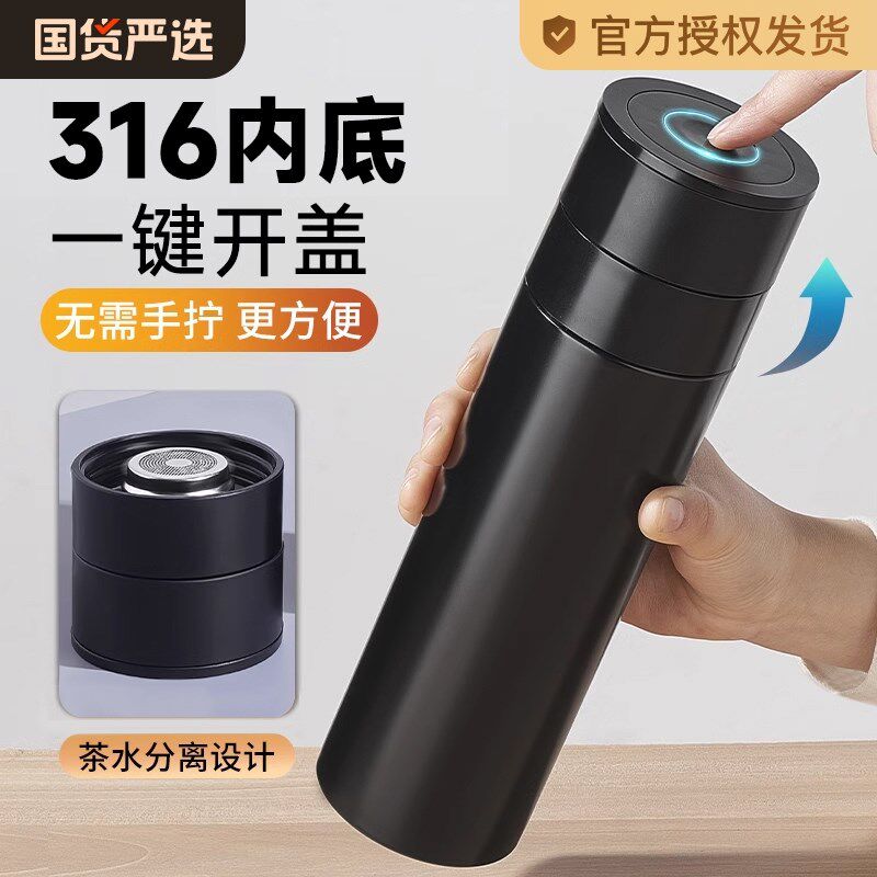 开盖车载保温杯男款办公室茶水分离泡茶杯大容量便携保温水杯