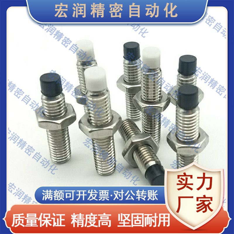 聚氨酯止动螺栓USUS5-10/15/20/25/30/35/40定位螺栓M5 TDA61/66