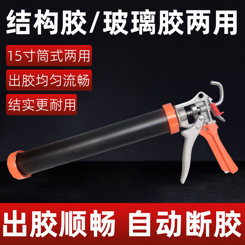 热销结构胶枪玻璃胶枪打胶工具压胶枪家用硅胶结构密封胶枪通用手