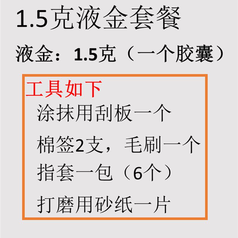 液金硅脂液态金属热冷核式散液胶高导热膏CPU开T盖笔记本台心显卡图片