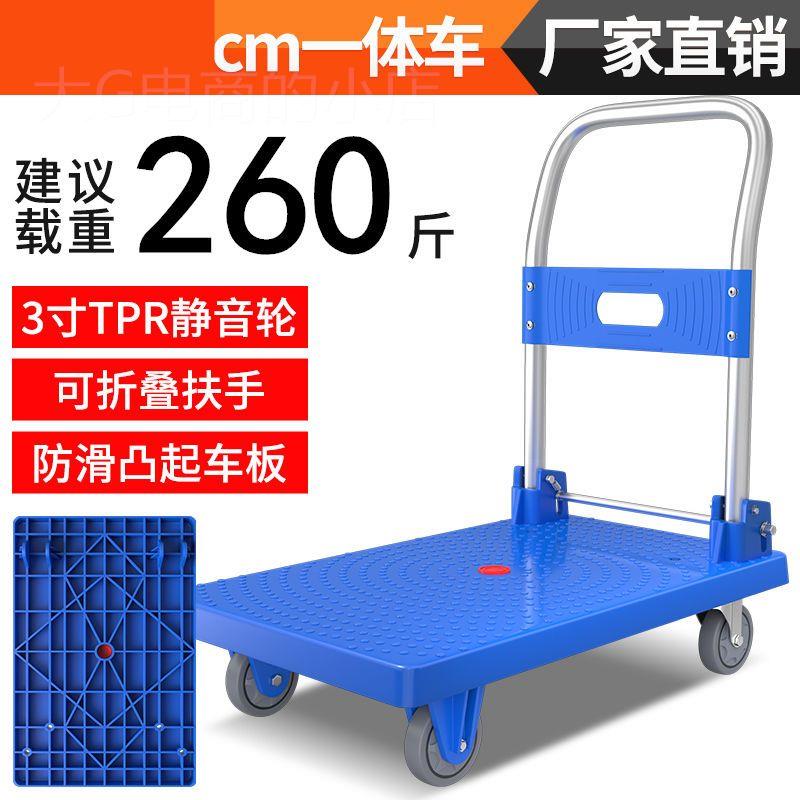 四轮搬运车手推车静音。平板车手拉折叠拉货家用小推便携轻便货拖