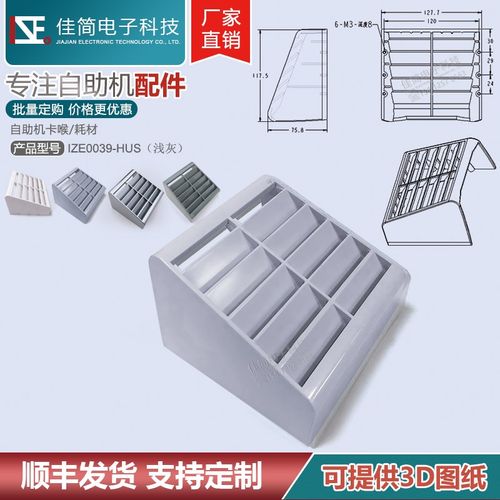 ATM智能自助终端机柜16白色键密码键盘百叶窗防窥罩防护罩遮挡盖