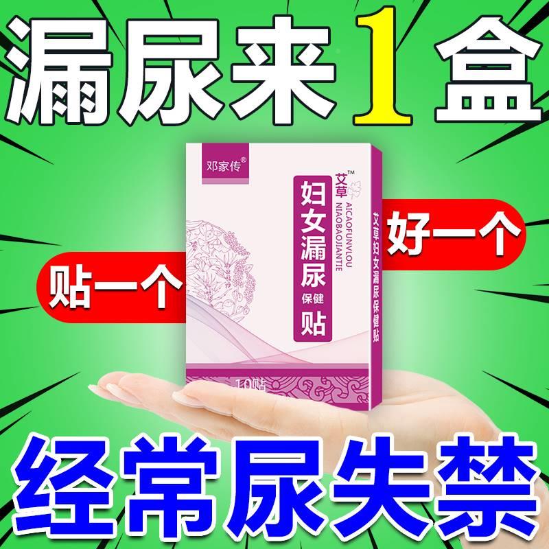 极速尿失禁神器成人老年人后遗症漏尿遗尿半夜尿床不自控护理用品