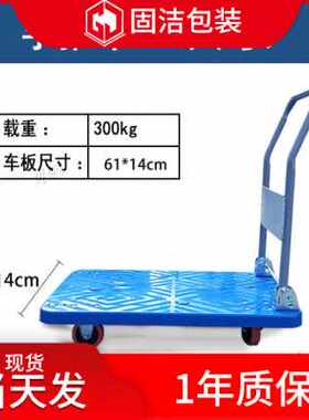 新品新品静音手推车物流平板车折叠小推车拖拉货车搬运车小车工具