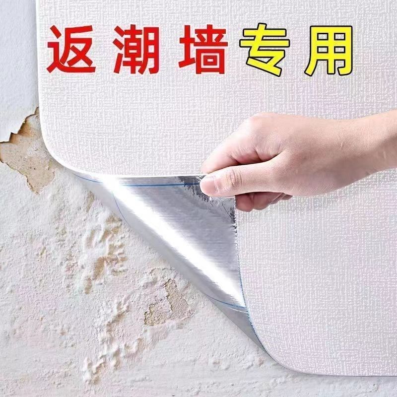 床边墙围贴自粘榻榻米软包墙围炕围墙壁面贴纸床头防磕碰防撞墙贴,家居饰品,文化墙贴,淘宝优惠券,粉丝福利购,淘宝优惠卷