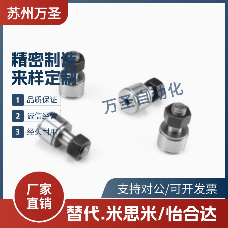 pp凸轮BPP随动器BPF05-D3 d4 d5 d6 d10 d12 d18 d20 30/25/02/01