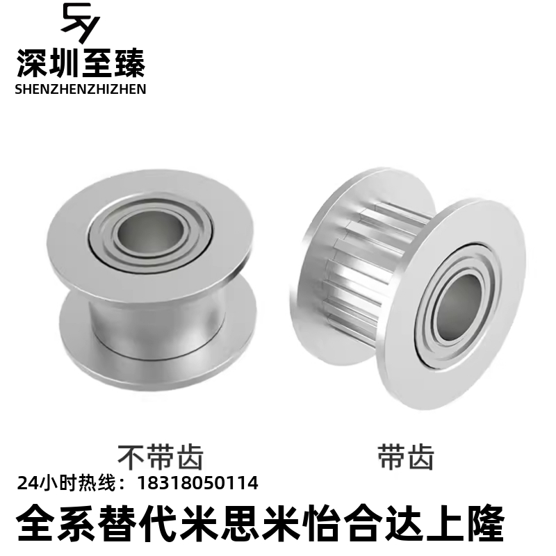 HTPA22S3M100-A-P4 P5 P6 P6.35 P7 P8 P10 P12 N8 N10同步轮