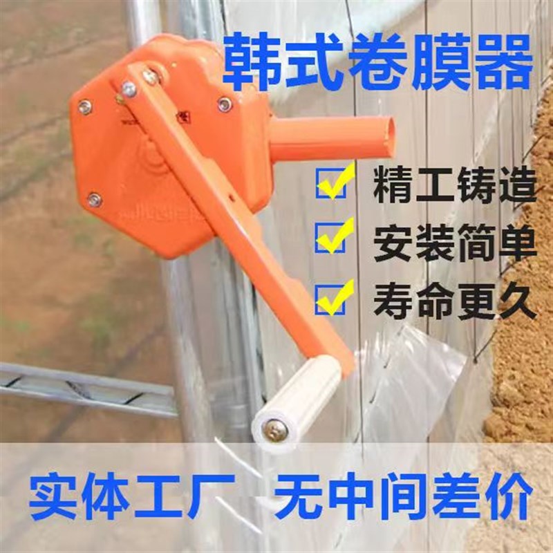 大棚卷膜器手动卷膜器侧卷顶卷链条摇膜