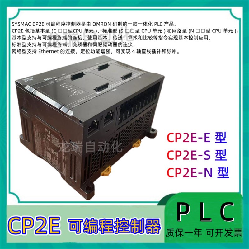 欧姆龙P4C CP2D-N30DT-D/N40DT/N60ET/N30DR-A/NL0DR/N60DR