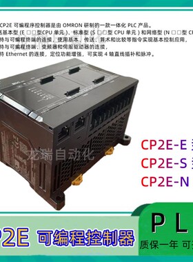 欧姆龙P4C CP2D-N30DT-D/N40DT/N60ET/N30DR-A/NL0DR/N60DR