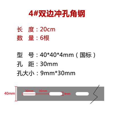 急速发货新品新角钢横担冲孔角钢支撑架角铁钢材料铁条三角铁支架