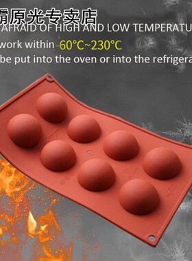 Silicone Cake Mold 适用于 Chocolate Baking Dome Cake Pastry