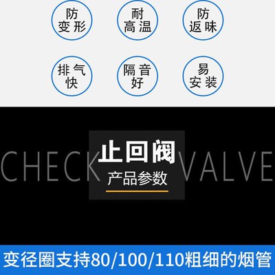 110pvc管道止回阀卫生间换气z扇浴霸单向阀逆止阀防串味新风系统7