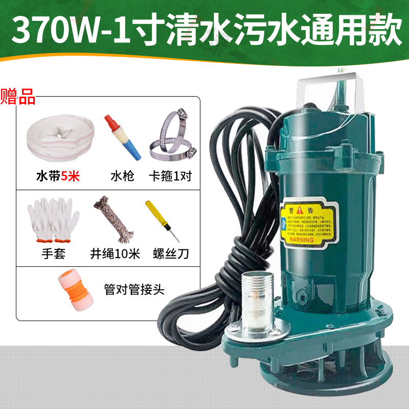 抽水泵全铜电机无刷全自动通用型农用灌溉家用浇菜220V抽水大功率