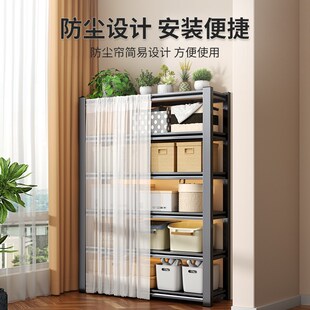 阳台置物架防尘带遮挡帘货架家用落地多层铁艺架子杂物钢制收纳架