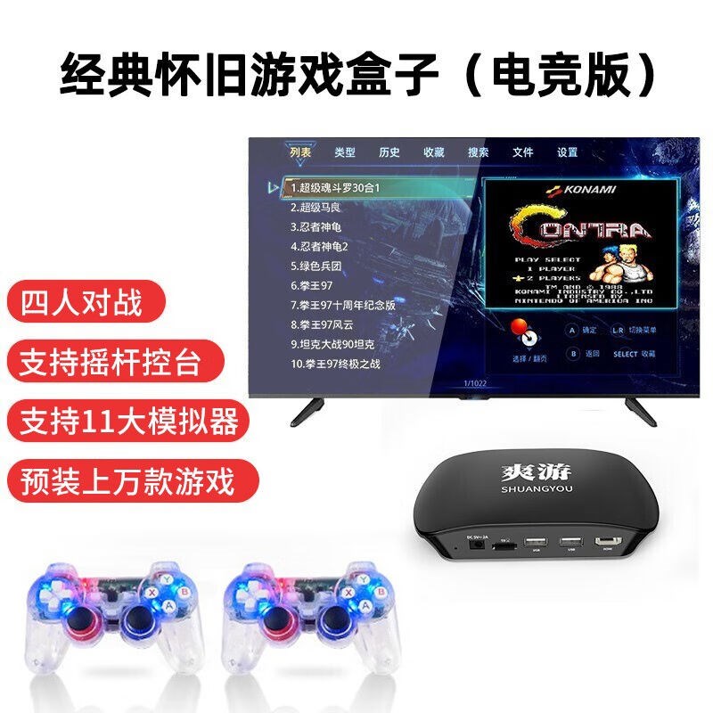 速发爽游游戏机连接电视游戏盒子PSP经典怀旧双人对战摇杆街机家